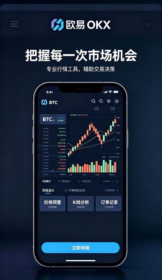 欧交易所app最新版使用经验
